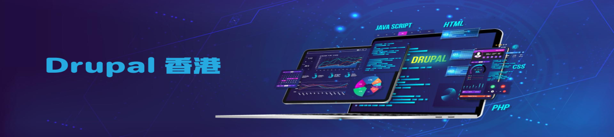 drupal hong kong slide2 zh-hant